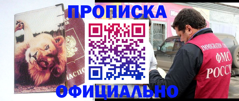 регистрация для дет. сада в Хабаровском крае