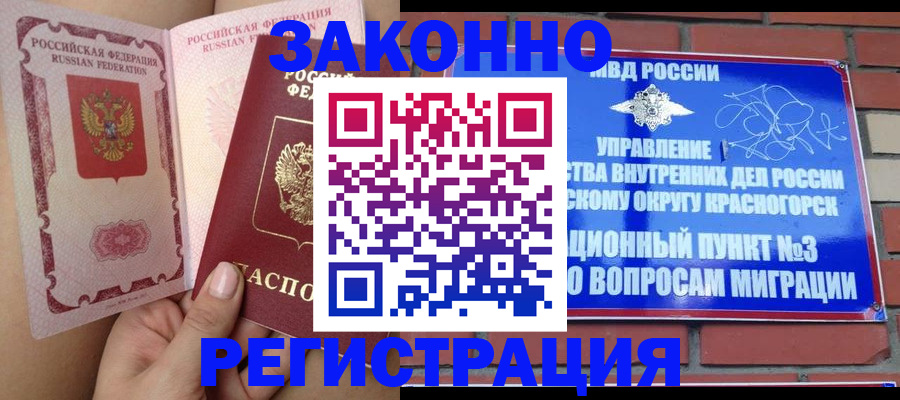 прописка для военкомата в Хабаровском крае