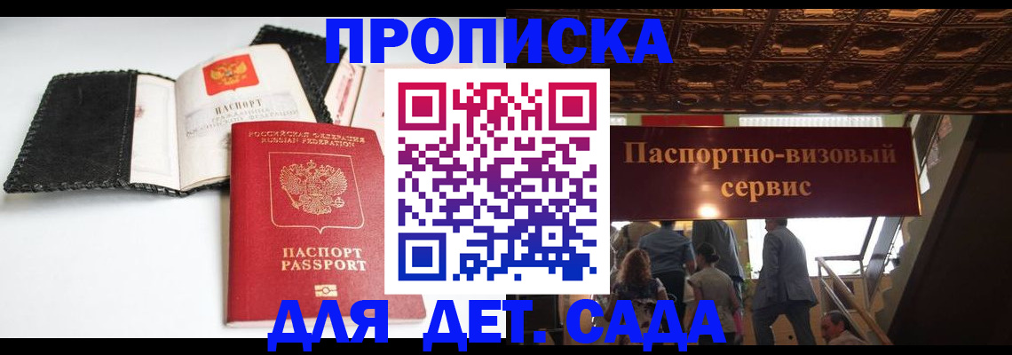 временная прописка в Хабаровском крае