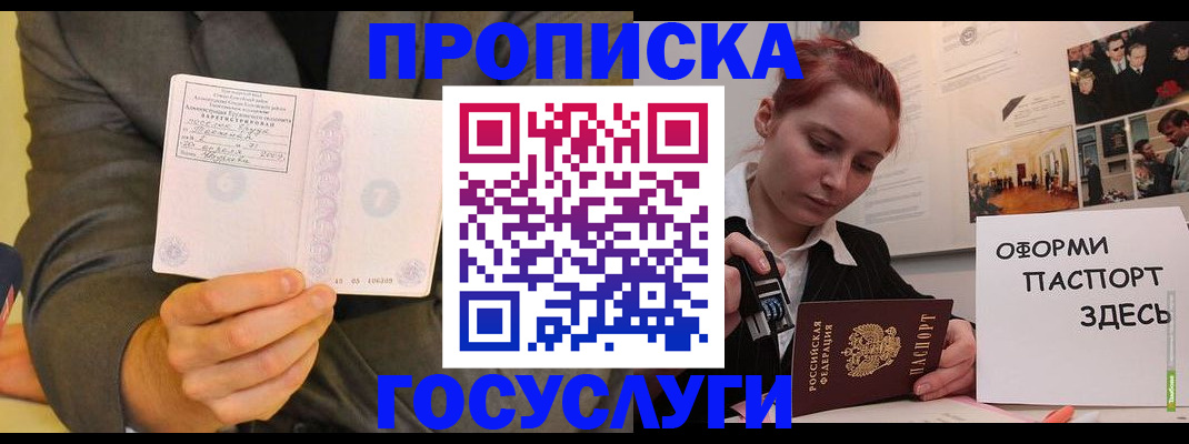 временная регистрация в Хабаровском крае