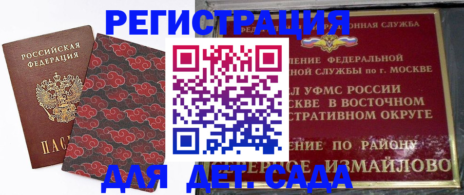 прописка в квартире в Хабаровском крае