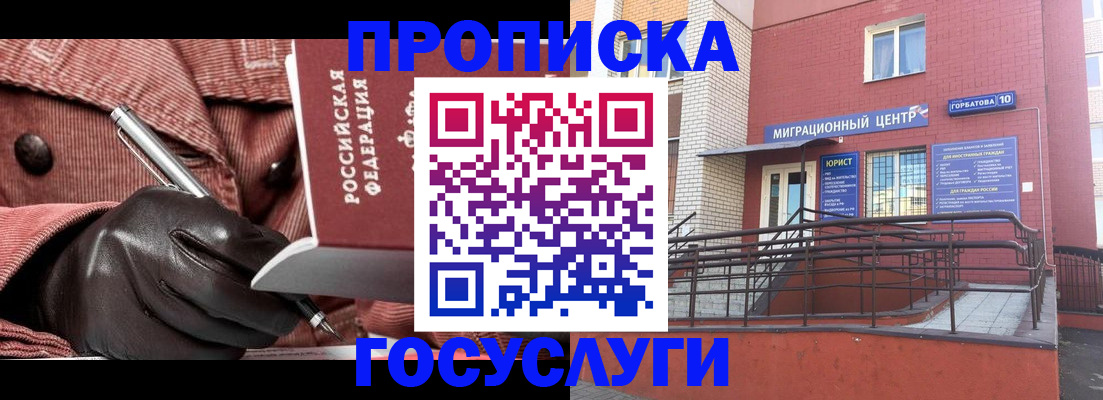 прописка иностранных граждан в Хабаровском крае