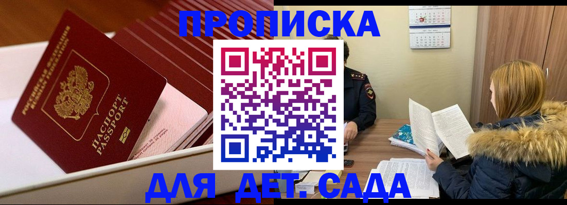 где прописаться в Хабаровском крае