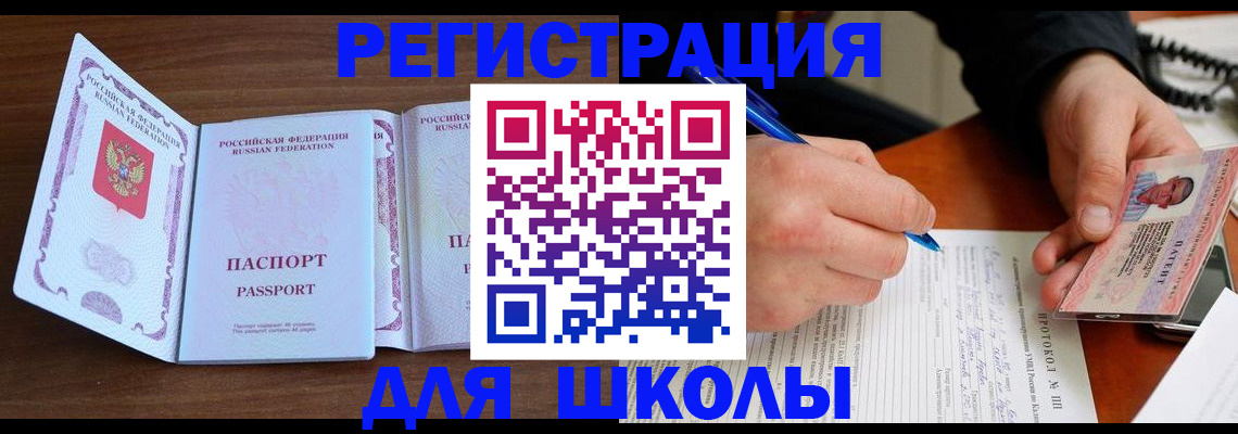 прописка законно в Хабаровском крае